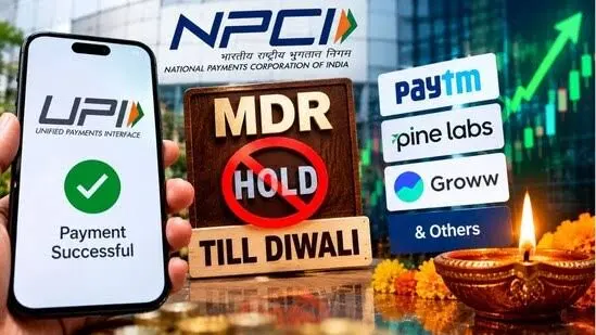 यूपीआई पर एमडीआर लगाने का फैसला टला, 15 अक्टूबर के बजाय अब दिवाली के बाद होगा लागू